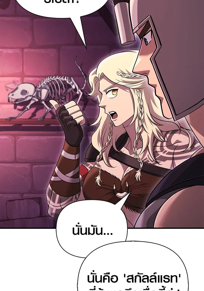 เอาชีวิตรอดในเกมฉบับคนเถื่อน ตอนที่ 25 รูปที่ 100