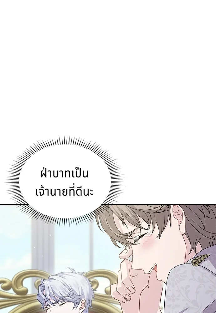 เวทฟื้นฟูได้ผลดีเกินไปแล้ว ตอนที่ 23 รูปที่ 79