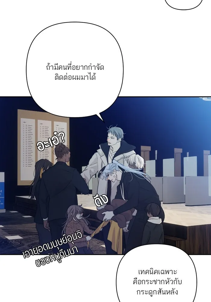 เปย์นี้เพื่อนาย My Sugar Baby ตอนที่ 66 เดือนแรก  สู้ ๆ นะ โอเค้ รูปที่ 4