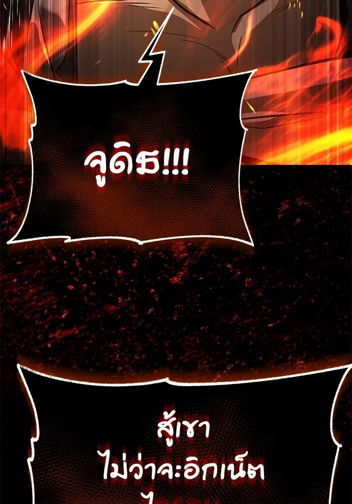 ชีวิตพลิกผันของลอร์ดผู้เกียจคร้าน ตอนที่ 131 แขกที่ไม่ได้รับเชิญ รูปที่ 89