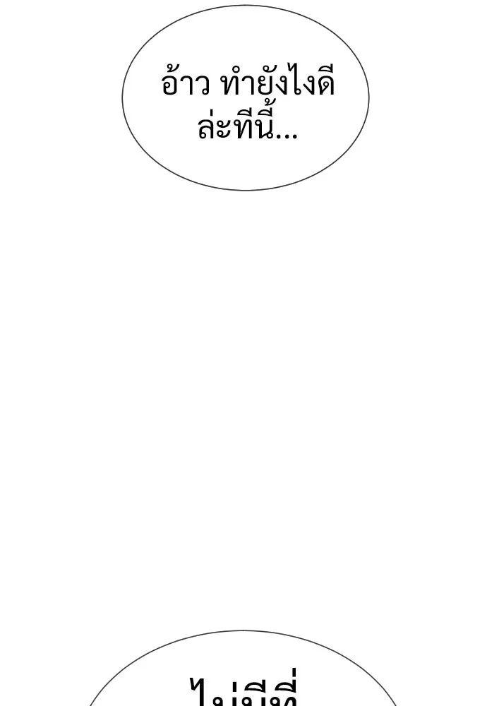 นักฆ่าย้อนวัย ตอนที่ 20 รูปที่ 34