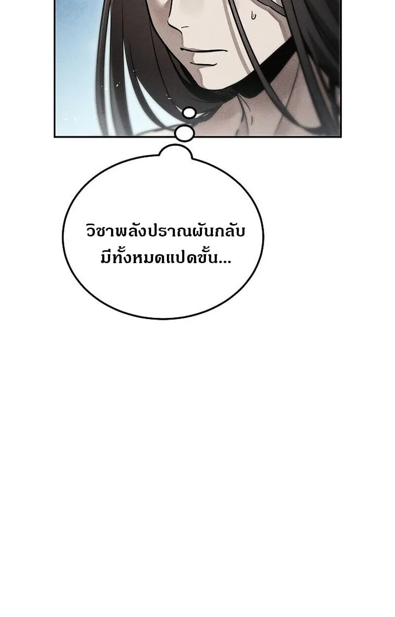 The Divine Demon_s Grand Ascension เส_นทางชำระแค_นส_เทวมารผ_พ_ช_ตสวรรค_ ตอนที่ ตอนที่ 25 รูปที่ 13