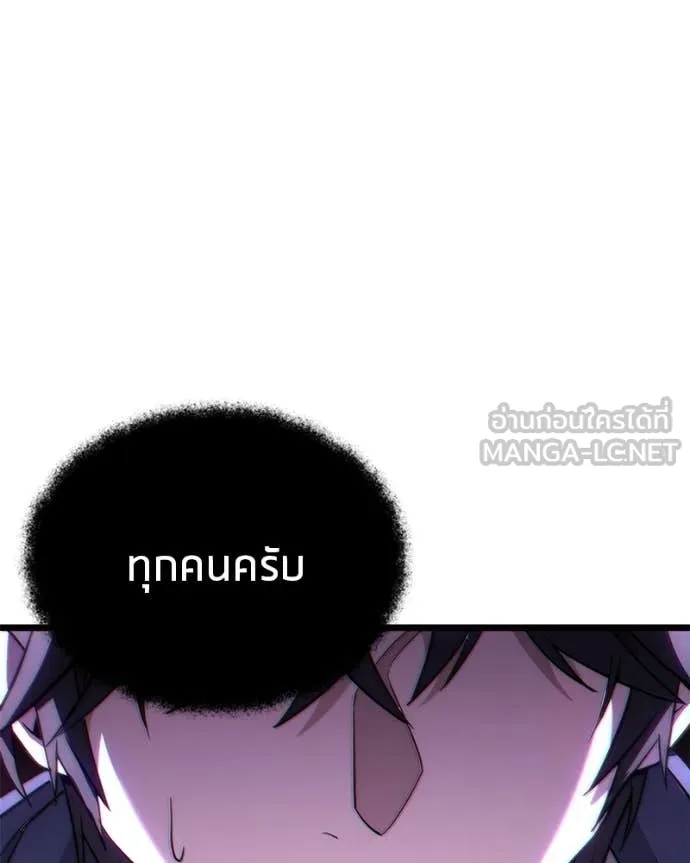 โทษที พื้นที่นี้ ตอนที่ 46 รูปที่ 113