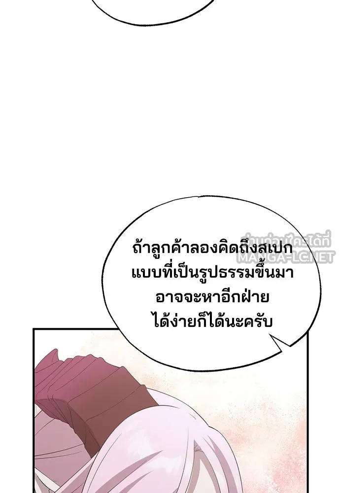 ร้านสะดวกซื้อต่างโลก ตอนที่ 20 รูปที่ 72