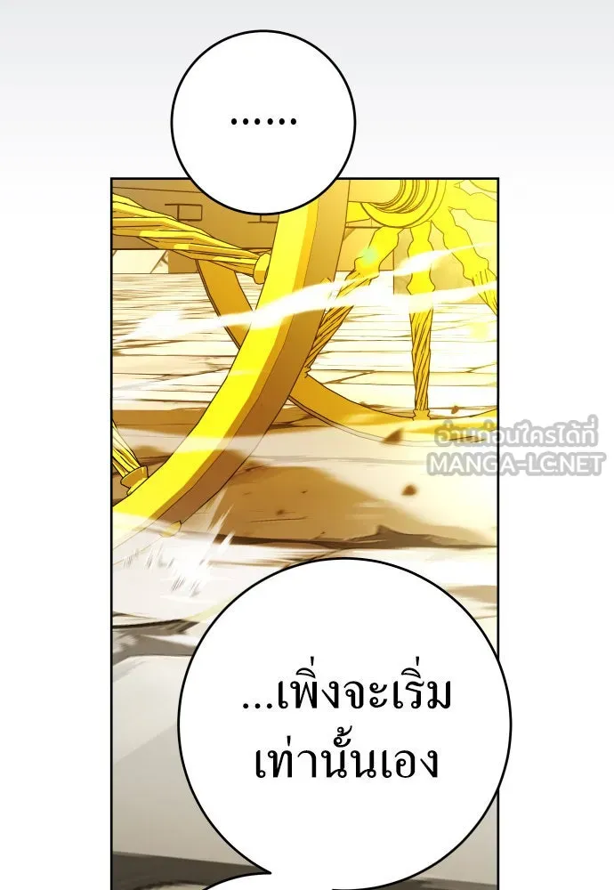 ชิงชีวิตพลิกลิขิตชะตา ตอนที่ 222. เถ้า รูปที่ 36