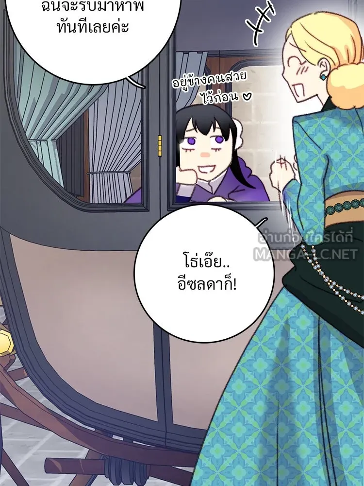 Bring the Love ตอนที่ 101 รูปที่ 78