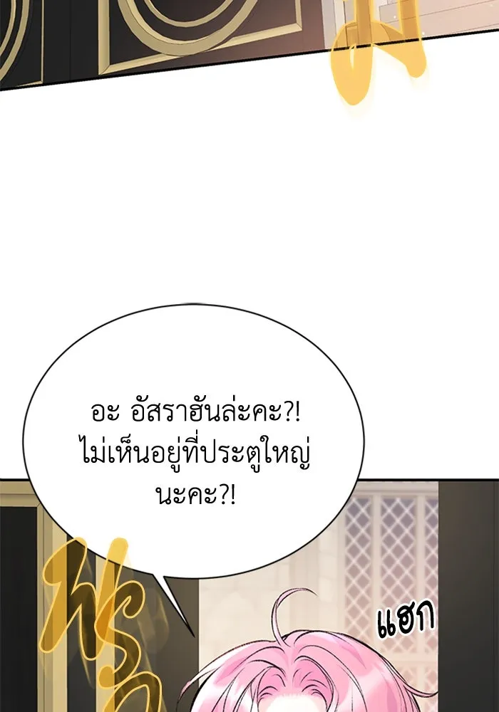 ไหนบอกว่าฉันใกล้ตาย ตอนที่ 16 รูปที่ 52