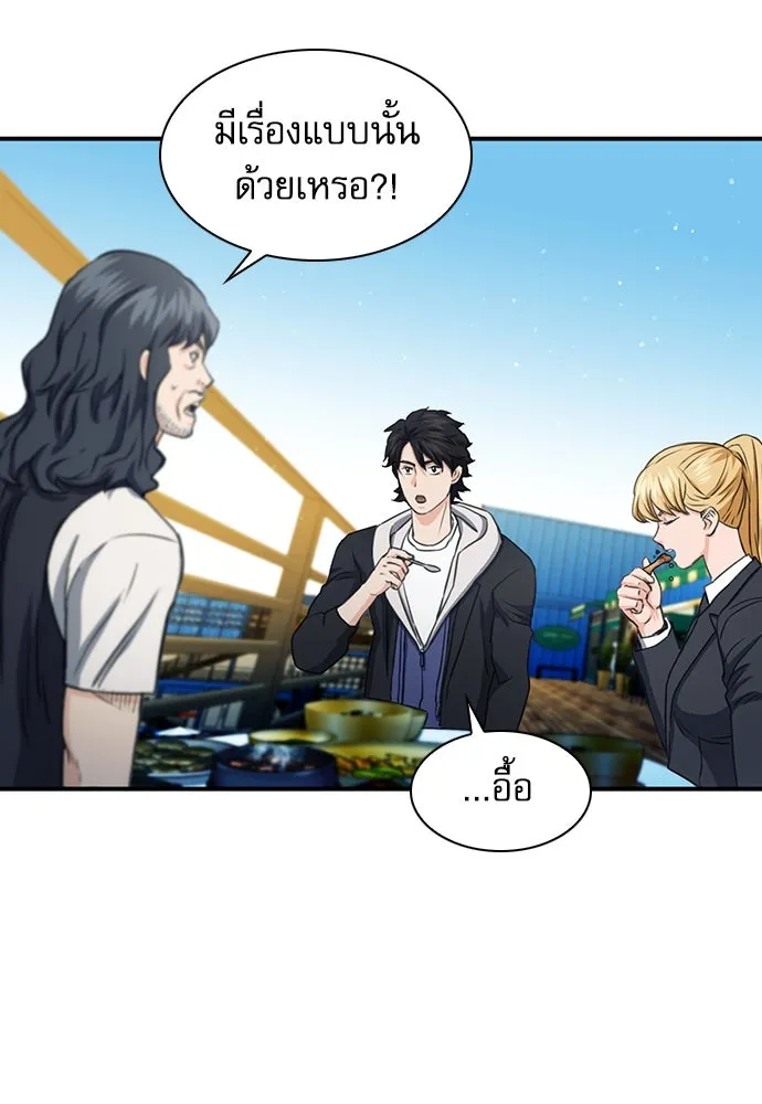 ดรูอิดแห่งสถานีโซล ตอนที่ 103 รูปที่ 95