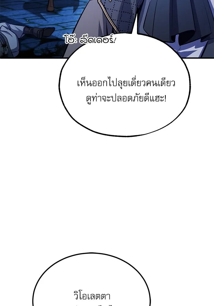 ศาสตราจารย์จำเป็นแห่งอะคาเดมี ตอนที่ 76 รูปที่ 122