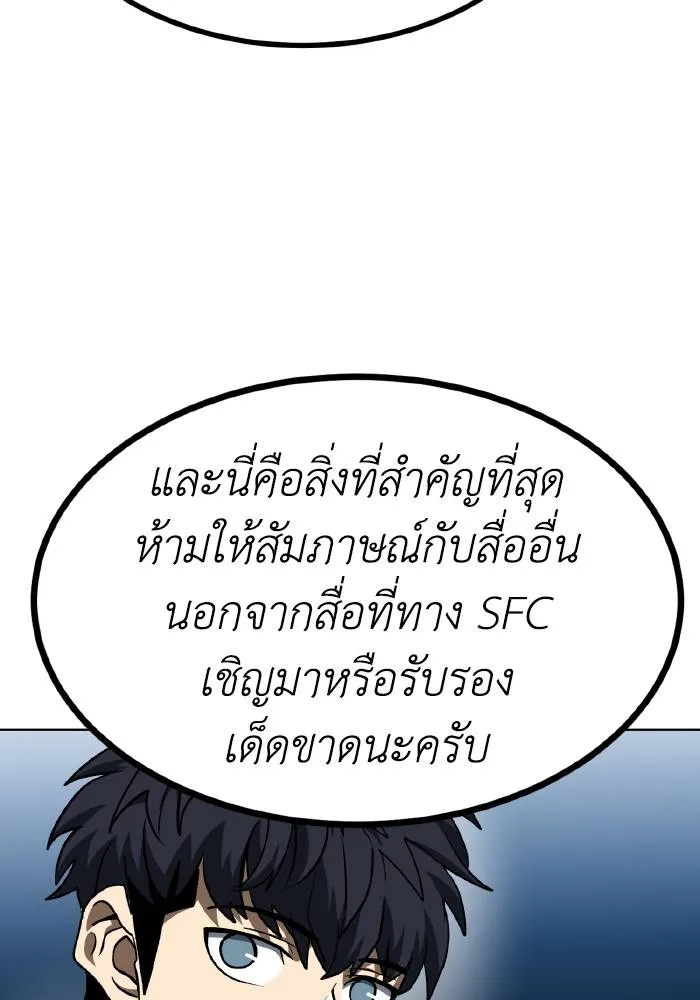 ราชาแห่งอ็อกทากอน ตอนที่ 87 รูปที่ 32