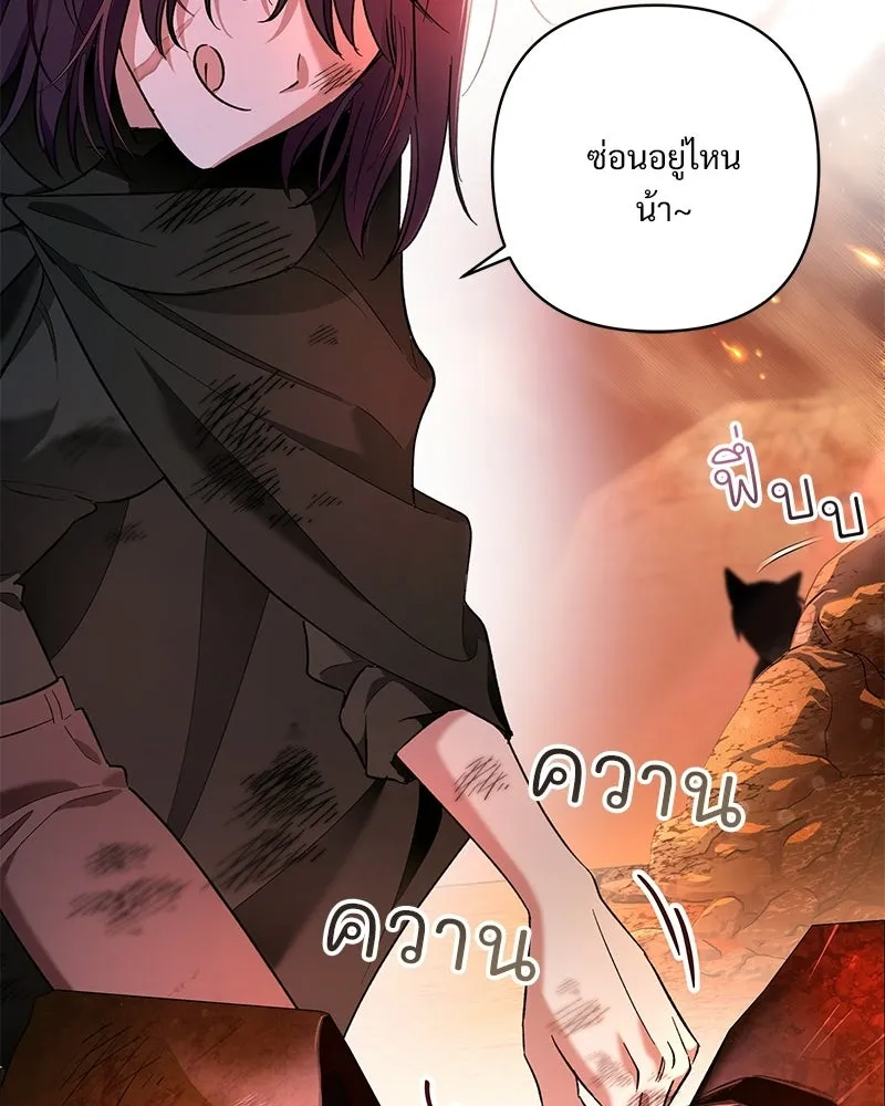 เจ้าสาวแกรนด์ดยุกปีศาจ ตอนที่ 3 รูปที่ 44