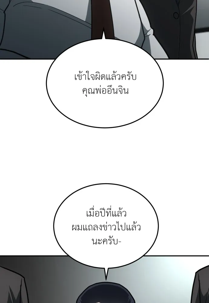 สนามเด็กล่า ตอนที่ 11 รูปที่ 14