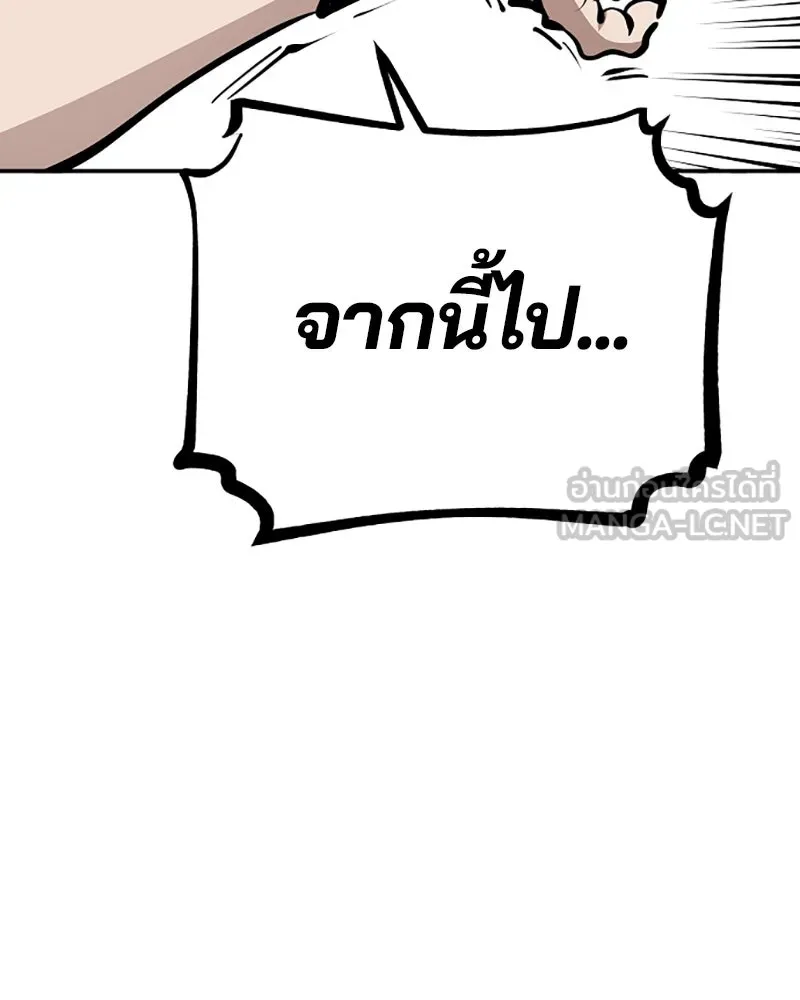 Player ตอนที่ 78 รูปที่ 51