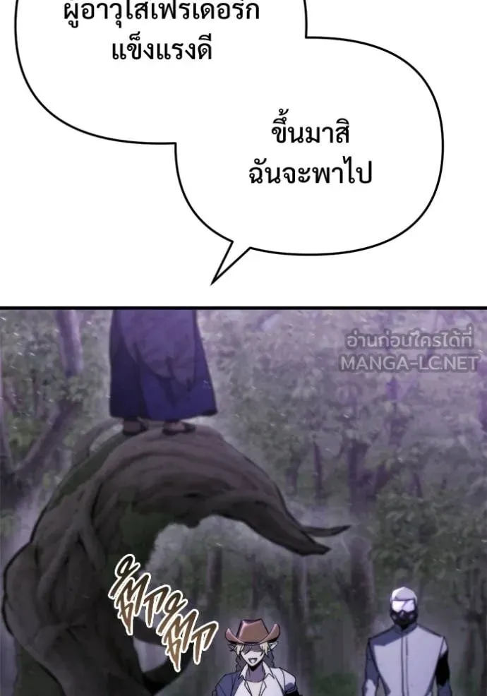 โกดังลับหลังโลกแตก ตอนที่ 66 รูปที่ 141