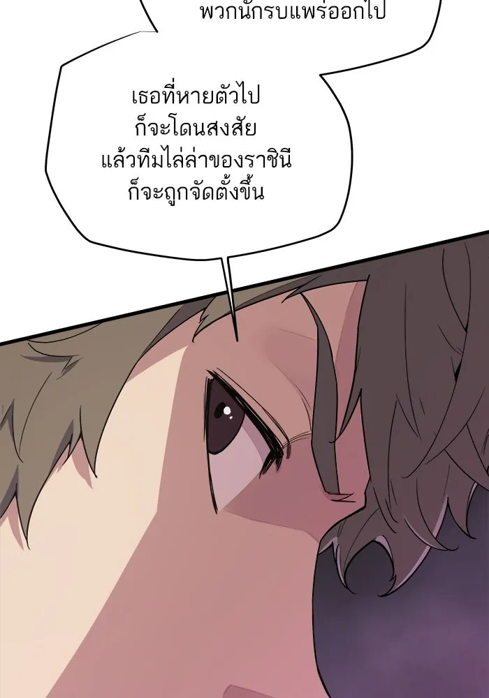 เริ่มเกมพร้อม 13 คุณสมบัติลับ ตอนที่ 4 รูปที่ 58