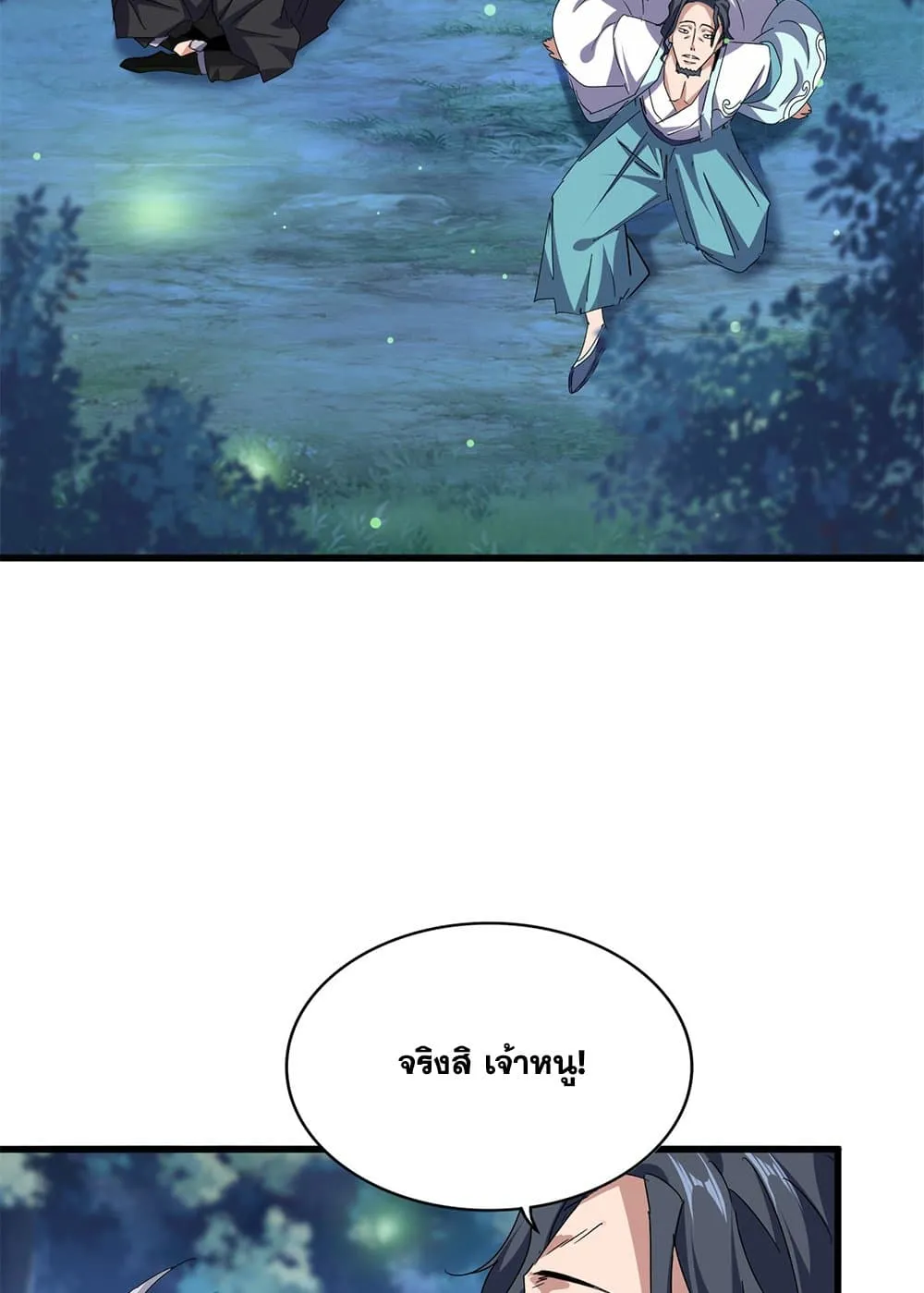 Magic Emperor ราชาจอมเวทย_ ตอนที่ ตอนที่ 680 รูปที่ 44