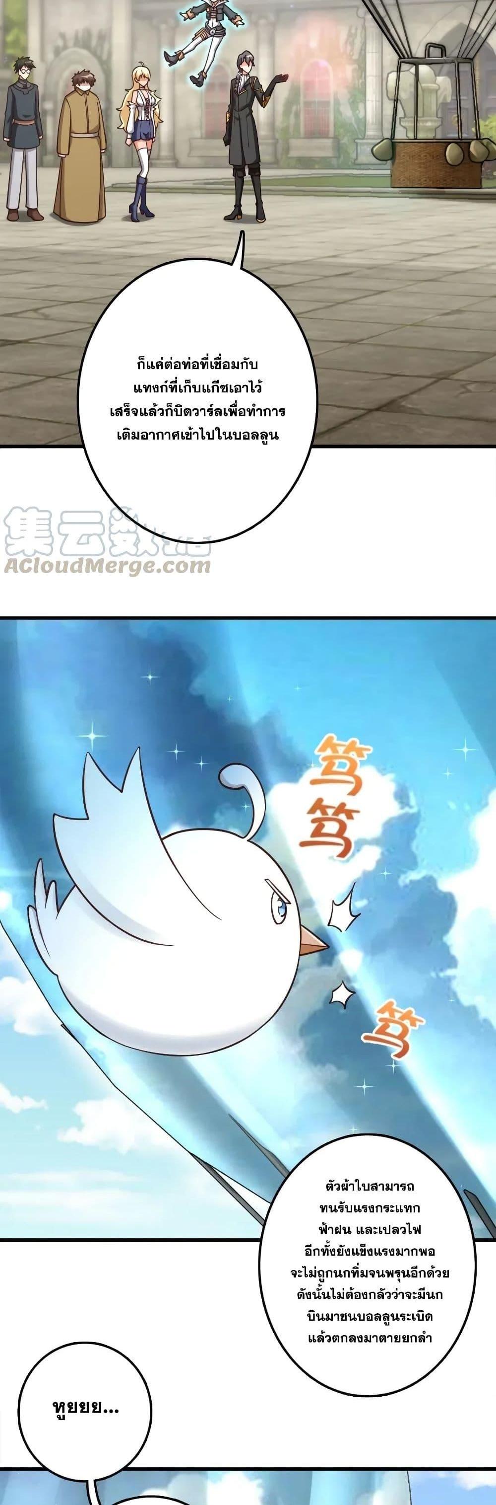 Release That Witch ตอนทื่ 174 รูปที่ 21