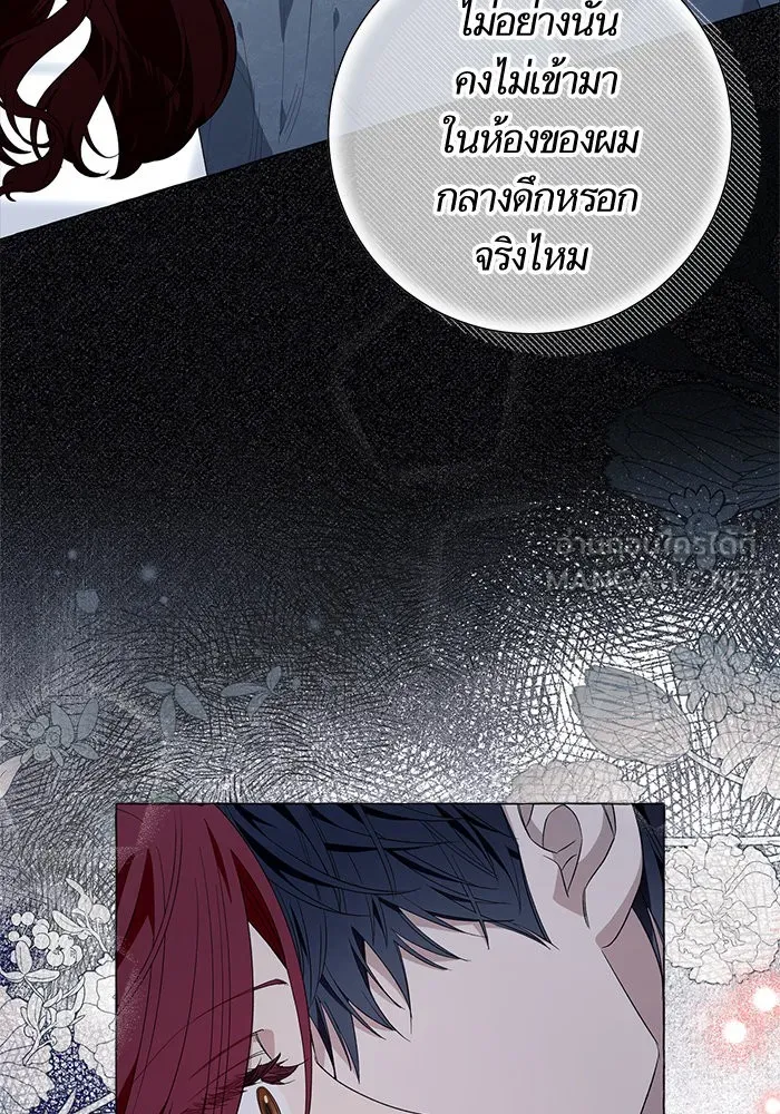 นึกว่าเป็นอิเซไคธรรมดา ตอนที่ 20 รูปที่ 42