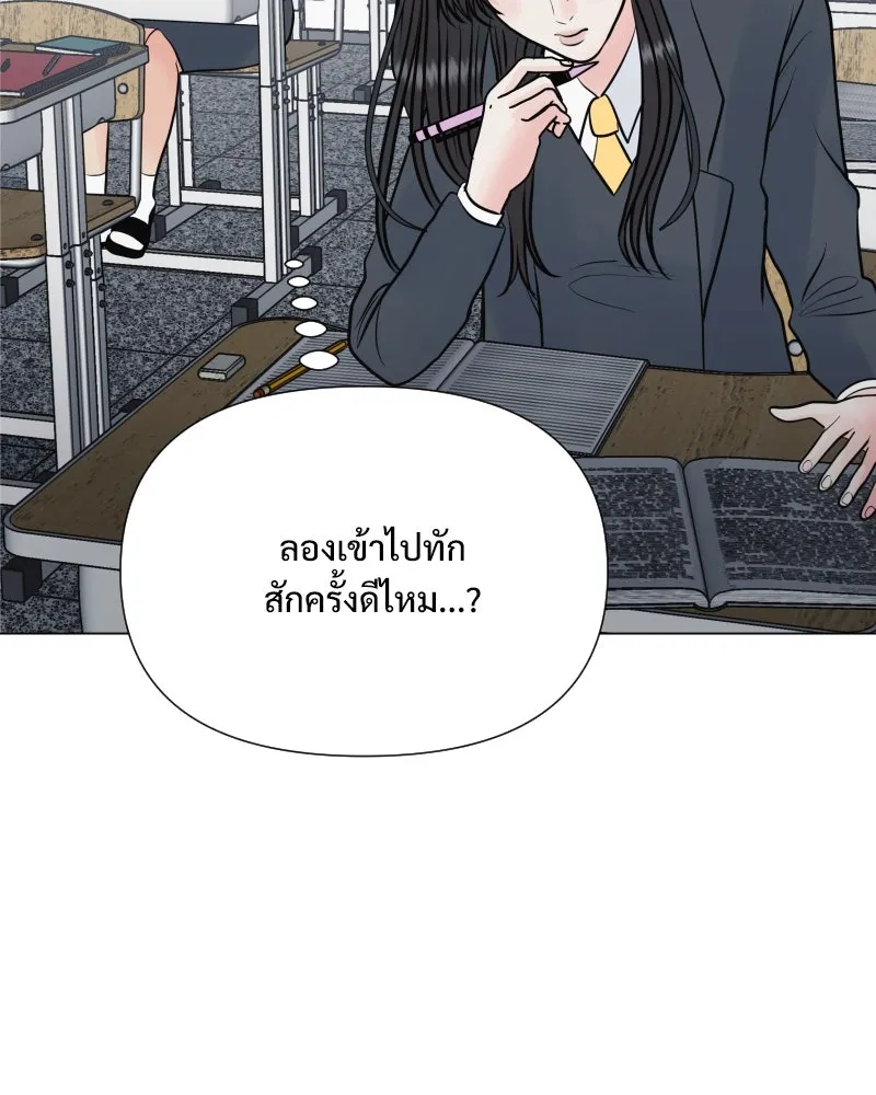 รักนี้ไม่ต้องมีเซนส์ ตอนที่ 47 รูปที่ 43