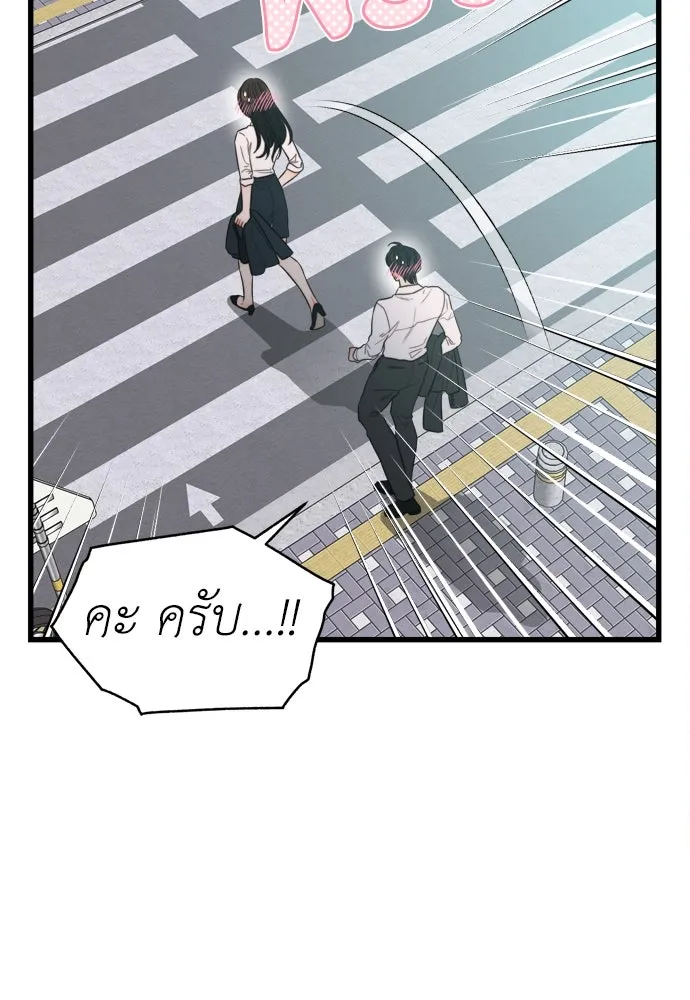 ปรารถนารักอันงดงาม ตอนที่ 66 รูปที่ 37