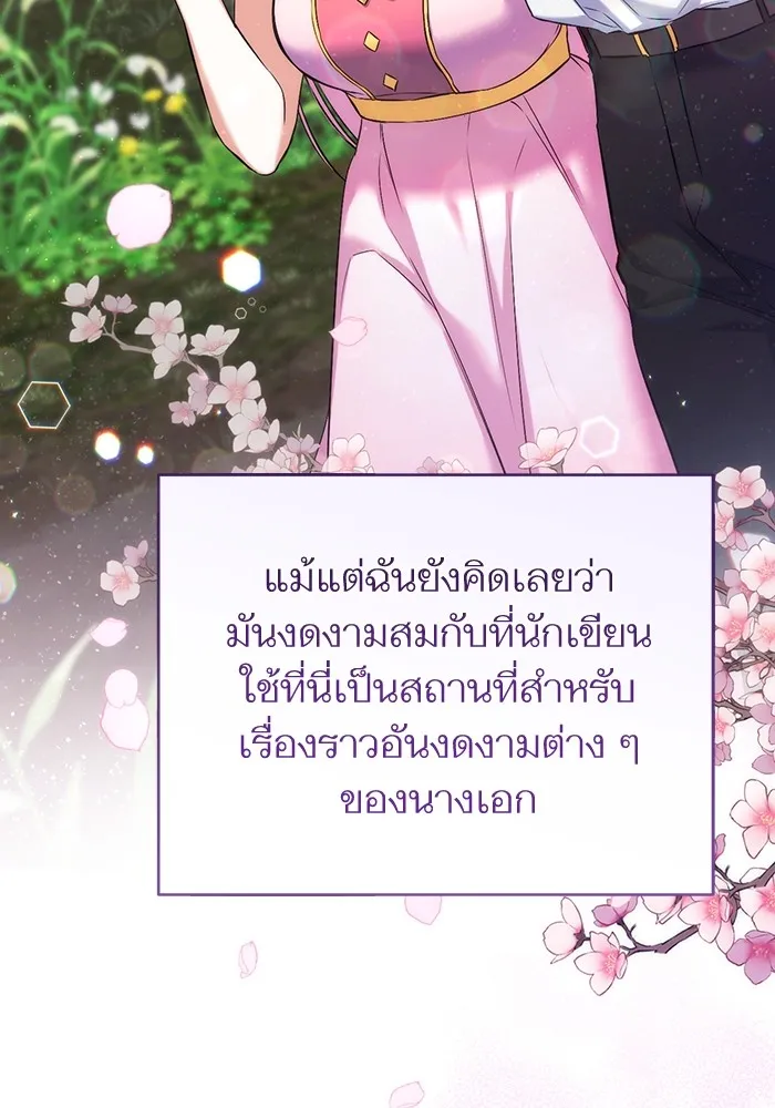 แด่ตัวละครโปรดที่ถูกทิ้ง ตอนที่ 41 รูปที่ 26