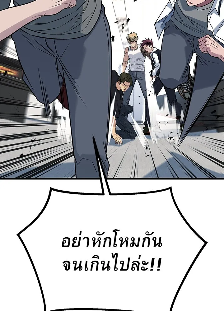 ราชาลานประลอง ตอนที่ 63 รูปที่ 134