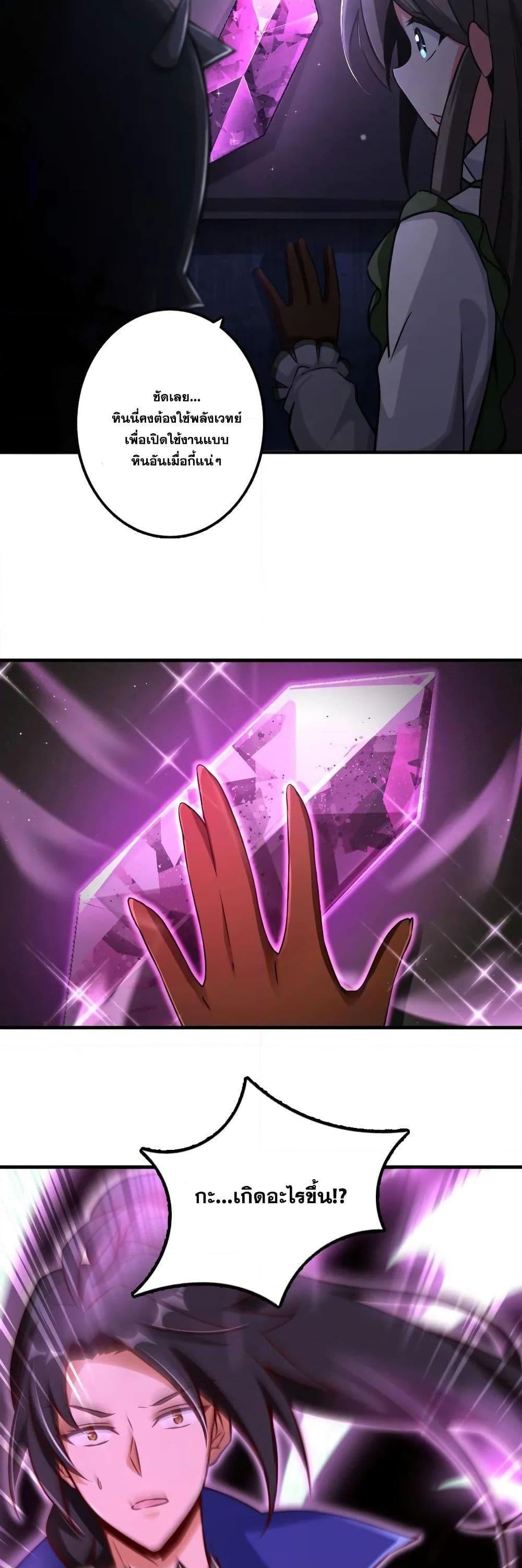 Release That Witch ตอนทื่ 148 รูปที่ 23
