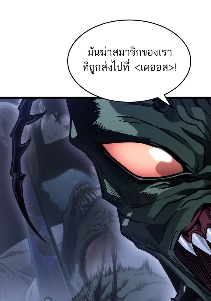 หลังวันสิ้นโลก ตอนที่ 82 รูปที่ 89
