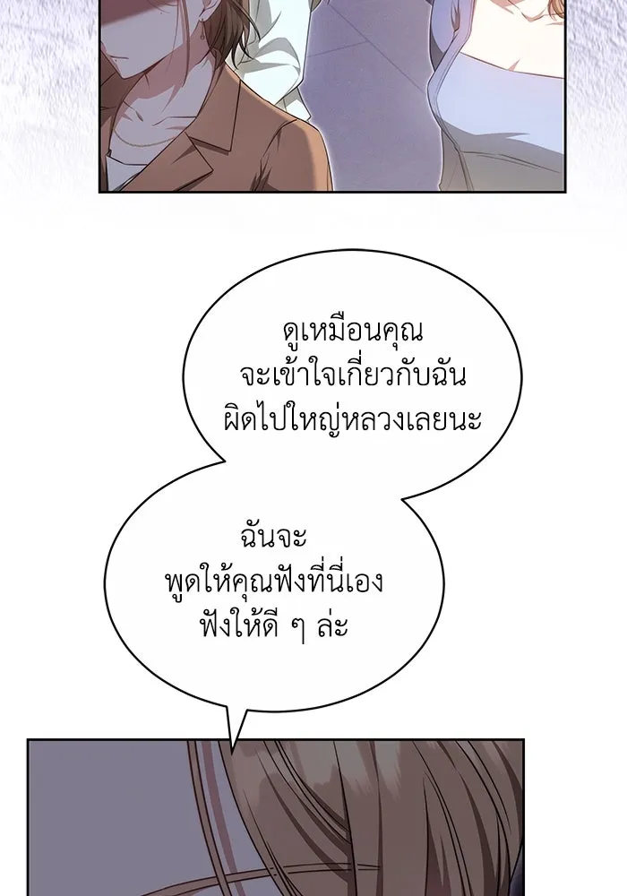 ละลายรักให้ล้นใจ ตอนที่ 31 รูปที่ 17