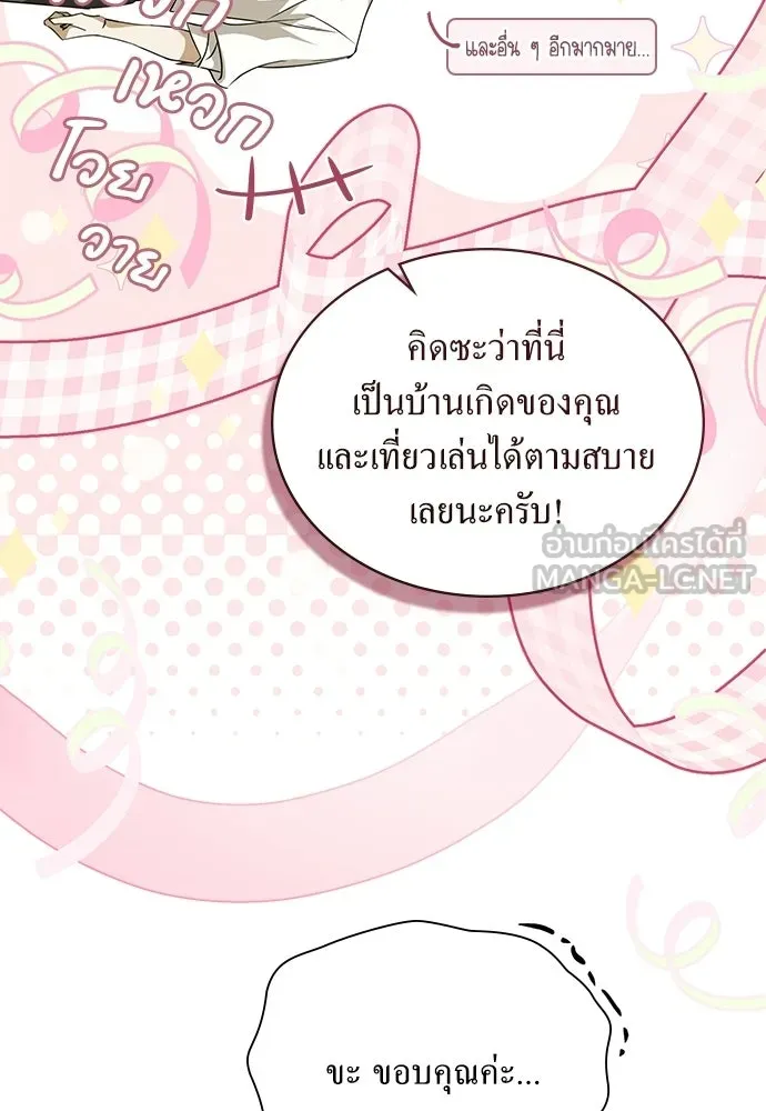 กู้ชีวิตลิขิตท่านเอิร์ล ตอนที่ 63 รูปที่ 39