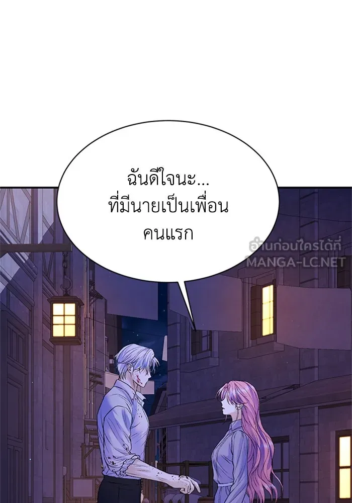 ไหนบอกว่าฉันใกล้ตาย ตอนที่ 78 รูปที่ 42