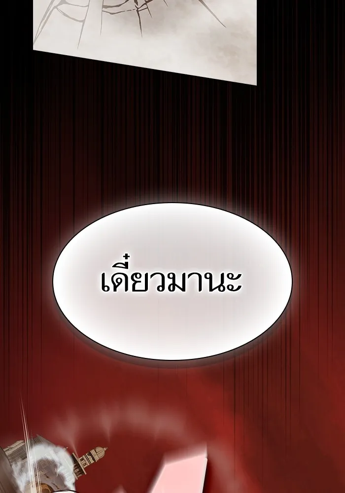 ผู้เล่นขั้นเทพแห่งหอคอยฝึกสอน ตอนที่ 213 รูปที่ 47
