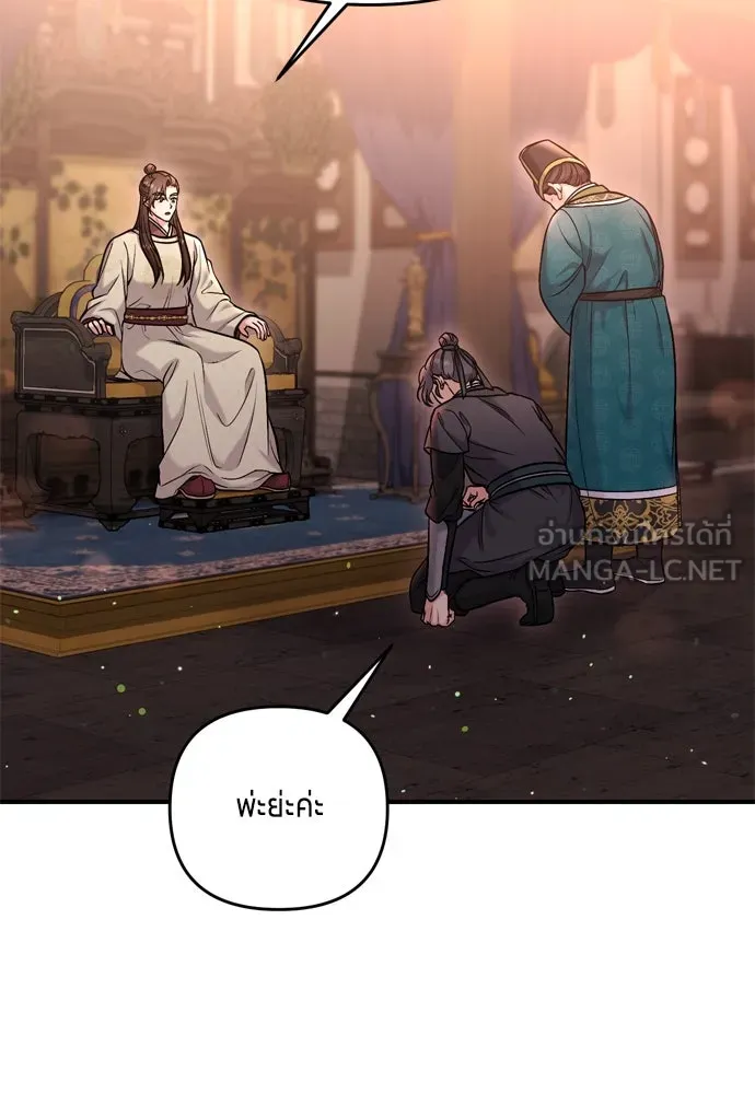 ข้าเนี่ยนะเป็นพระสนม ตอนที่ 18 การเลือกของขวัญให้คนอื่นทำไมมั รูปที่ 90