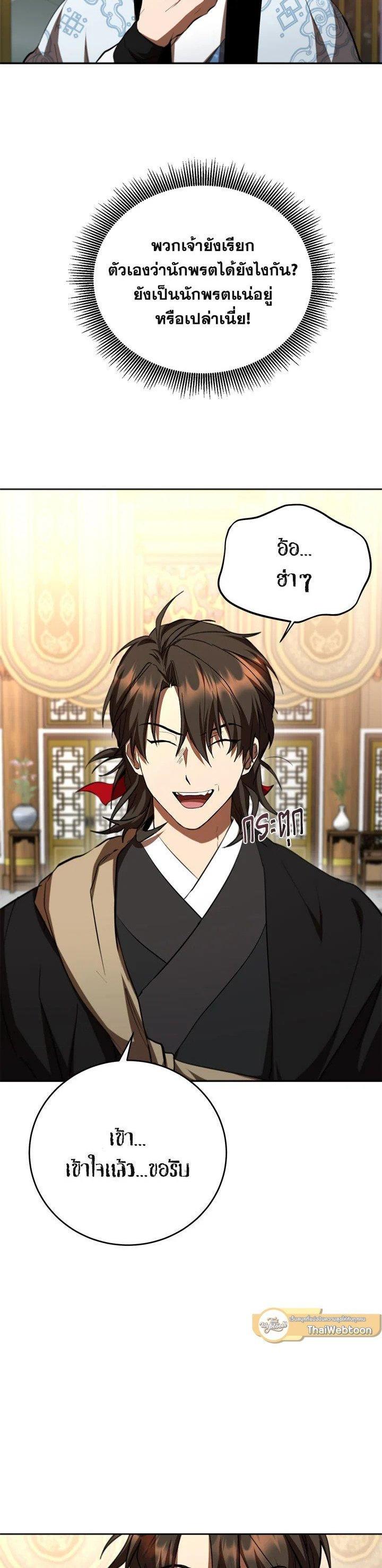 Manga-lc-com อ่านมังงะ อ่านการ์ตูน ออนไลน์ ฟรี Path of the Shaman ตอนที่ 1 2 3 4 5 6 7 8 9 10 11 12 13 14 ฟรี ไม่มีโฆษณา Manga-lc - อ่าน มังงะ อ่าน การ์ตูน ออนไลน์ อ่านมังงะ ฟรี