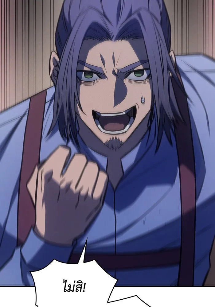 เกิดใหม่พร้อมพลังแห่งราชัน ตอนที่ 29 รูปที่ 70