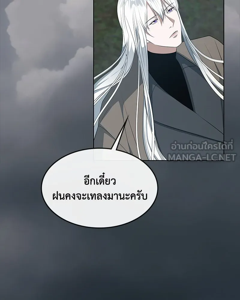 ขอบคุณที่หักหลัง ตอนที่ 45 รูปที่ 54