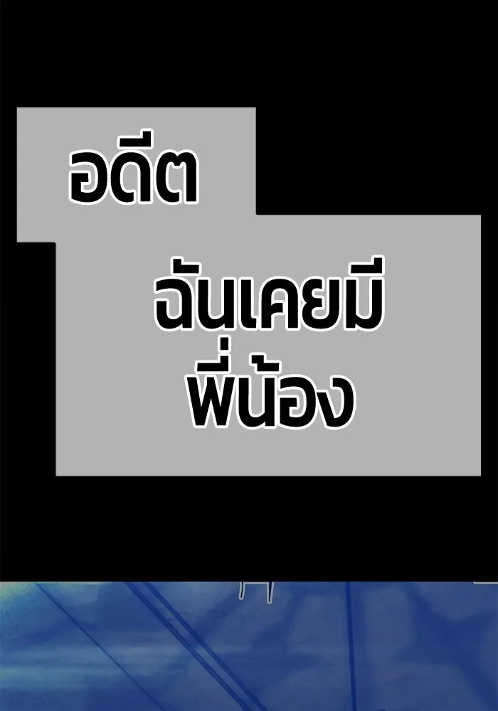 +99 ท่อนไม้พร้อมบวก ตอนที่ 119 ฮันซารัง (2) รูปที่ 173