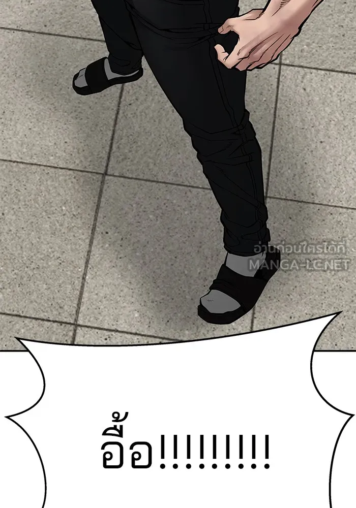 เลวฟาดเลว ตอนที่ 82 รูปที่ 261