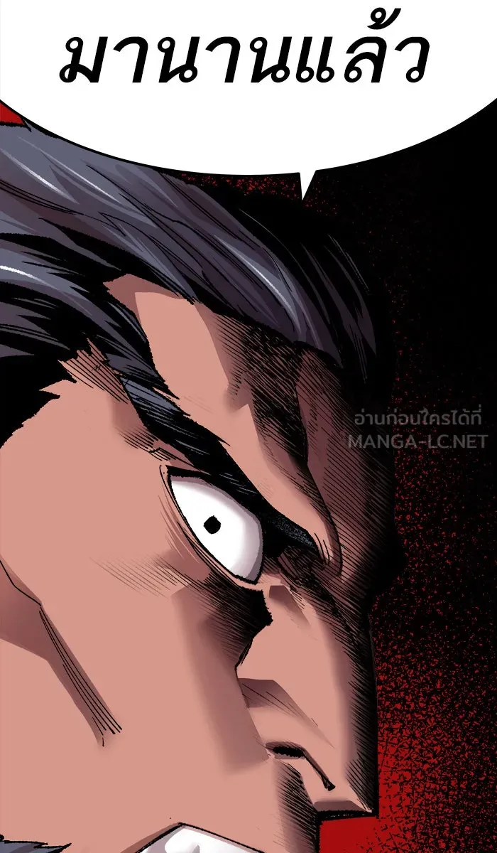 ยอดคนเลเวลทะลุ ตอนที่ 46 คนในพื้นที่ (2) รูปที่ 3