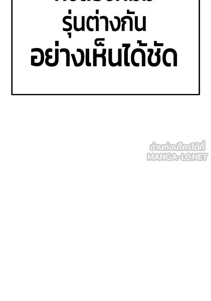 +99 ท่อนไม้พร้อมบวก ตอนที่ 35 ปีศาจ (2) รูปที่ 183