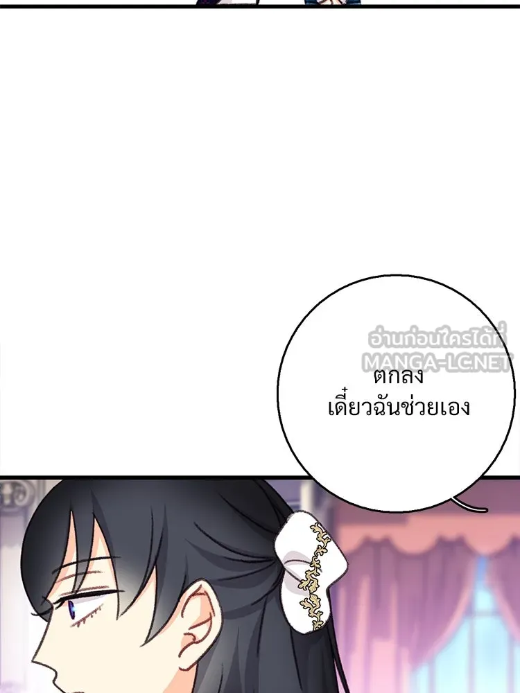 Bring the Love ตอนที่ 101 รูปที่ 39