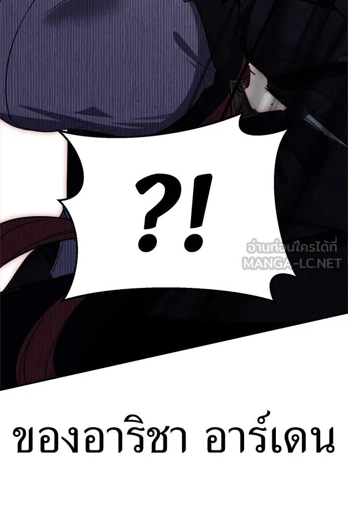 ไอ้เพลเยอร์นั่น ฉันฆ่ามันเอง ตอนที่ 2 รูปที่ 123
