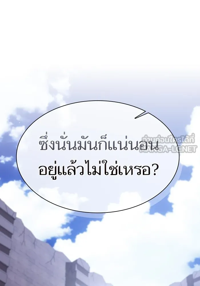 ผู้เล่นขั้นเทพแห่งหอคอยฝึกสอน ตอนที่ 218 รูปที่ 75