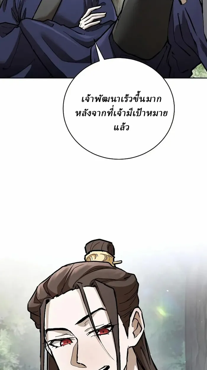 Reborn on the Demonic Cult Battlefield ยอดอ_จฉร_ยะผ_หวนค_น ตอนที่ ตอนที่ 13 รูปที่ 110