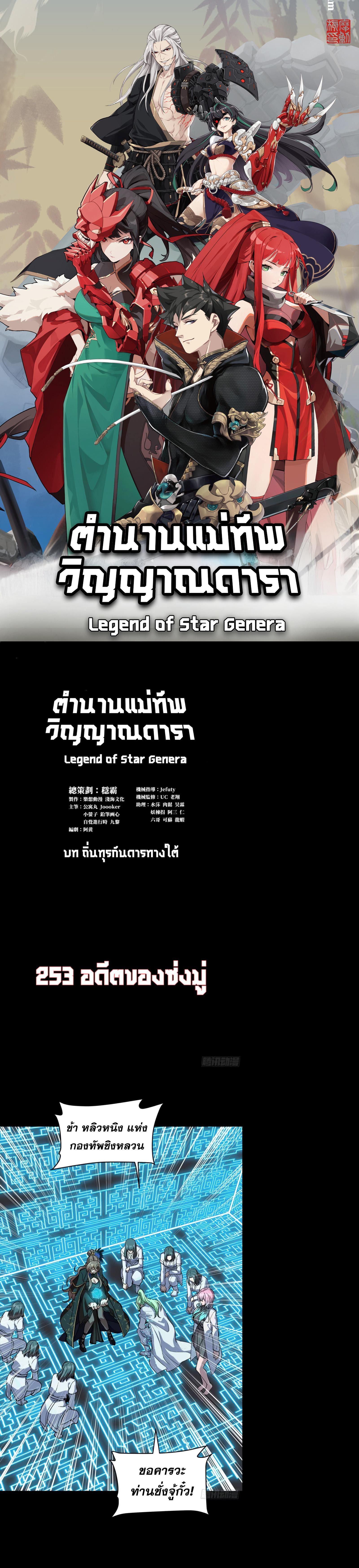 Manga-lc-com อ่านมังงะ อ่านการ์ตูน ออนไลน์ ฟรี Legend of Star General ตอนที่ 1 2 3 4 5 6 7 8 9 10 11 12 13 14 ฟรี ไม่มีโฆษณา Manga-lc - อ่าน มังงะ อ่าน การ์ตูน ออนไลน์ อ่านมังงะ ฟรี