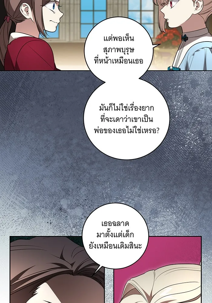 ทุกอย่างที่เสียไป ฉันขอทวงคืน ตอนที่ 29 รูปที่ 7