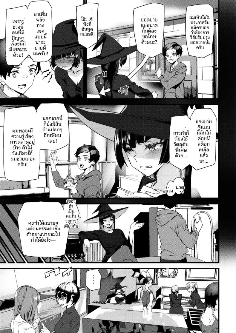 Doujin-Lc- อ่าน โดจิน มังฮวา เกาหลี ญี่ปุ่น จีน แปลไทย เเม่มดสาวสุดเบิ้ม [Ashiomi Masato] ตอนที่ 1 2 3 4 5 6 7 8 9 10 11 12 13 14 ฟรี ไม่มีโฆษณา อ่าน โดจิน Manhwa เกาหลี ญี่ปุ่น จีน เรามีครบ คัดมาให้เน้นๆ โดจิน 18+ รับประกันความฟินโดย  Doujin Lc