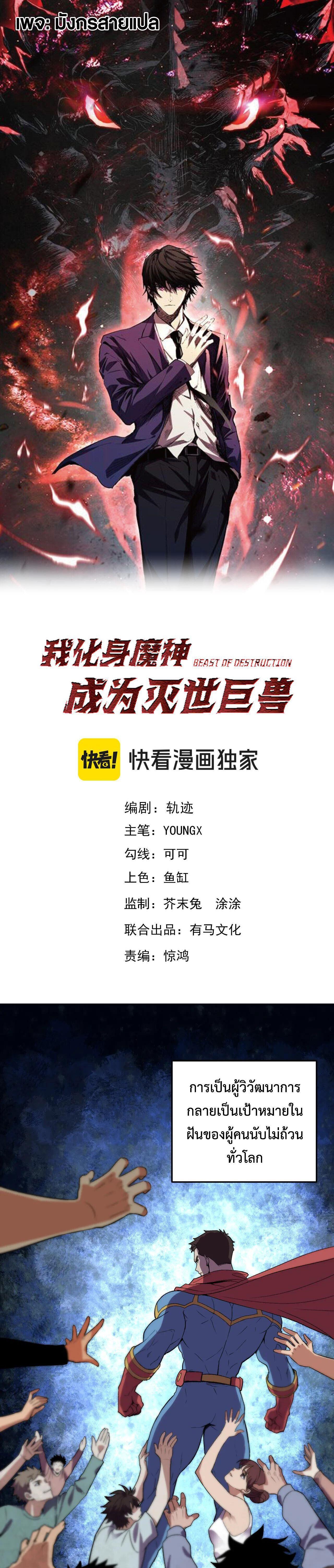 Manga-lc-com อ่านมังงะ อ่านการ์ตูน ออนไลน์ ฟรี Demon God of Apocalyptic Behemoth ตอนที่ 1 2 3 4 5 6 7 8 9 10 11 12 13 14 ฟรี ไม่มีโฆษณา Manga-lc - อ่าน มังงะ อ่าน การ์ตูน ออนไลน์ อ่านมังงะ ฟรี