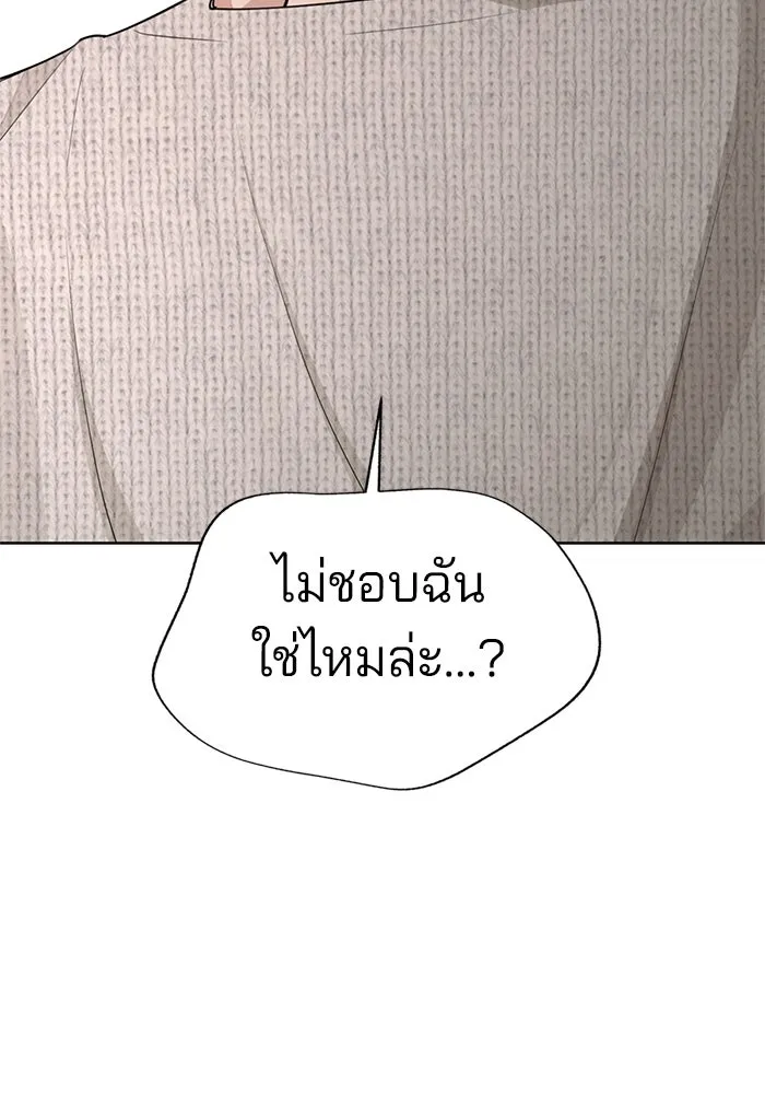 ความรักของอิซอบ ตอนที่ 50 รูปที่ 22