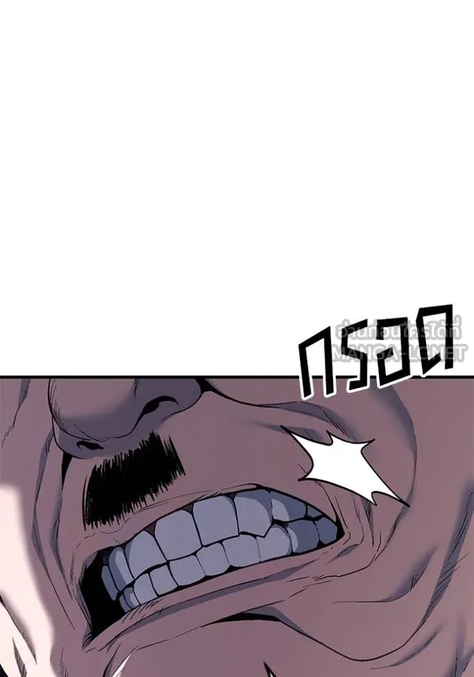 สนิมเชือดเลือดสาด ตอนที่ 50 รูปที่ 178